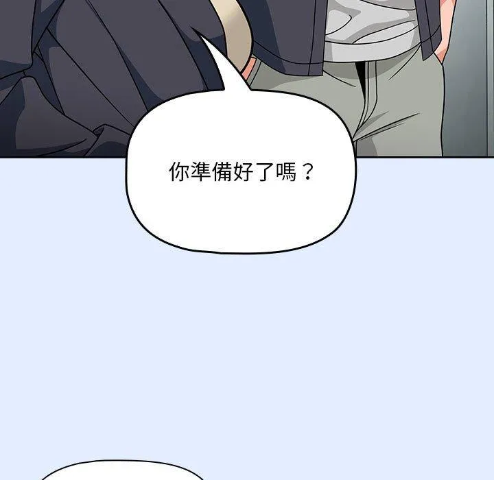 欢迎加入粉丝团！ - 第14话 - page 127