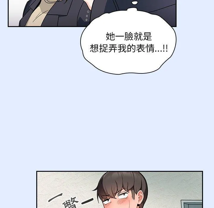 欢迎加入粉丝团！ - 第14话 - page 129