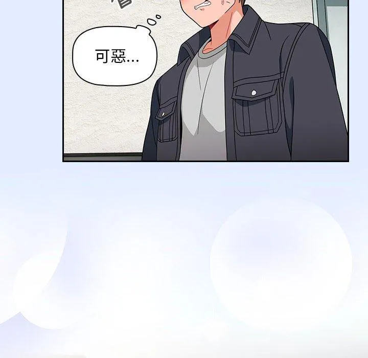 欢迎加入粉丝团！ - 第14话 - page 130