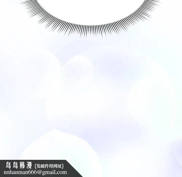 欢迎加入粉丝团！ - 第14话 - page 134
