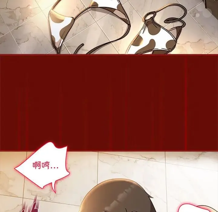 欢迎加入粉丝团！ - 第54話 - page 5