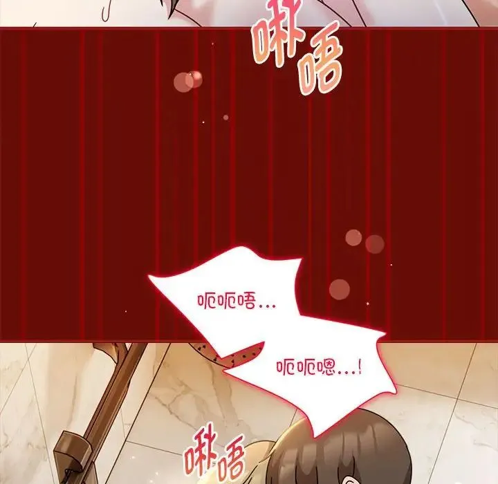欢迎加入粉丝团！ - 第54話 - page 10