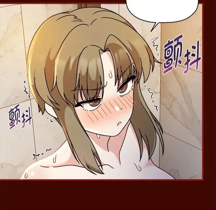 欢迎加入粉丝团！ - 第54話 - page 25