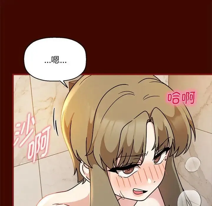 欢迎加入粉丝团！ - 第54話 - page 26