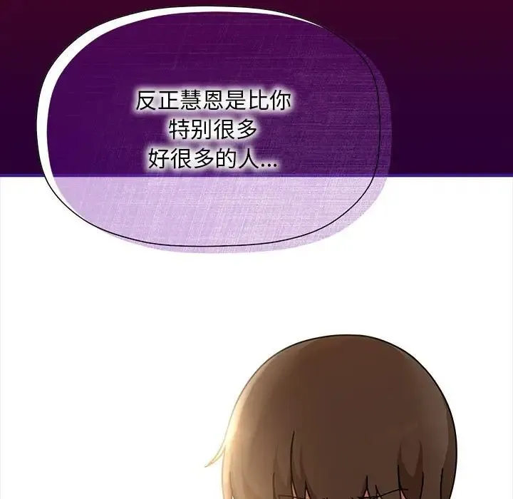 欢迎加入粉丝团！ - 第54話 - page 40