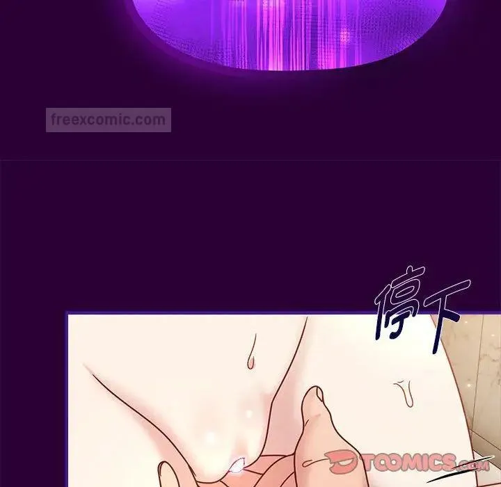 欢迎加入粉丝团！ - 第54話 - page 42