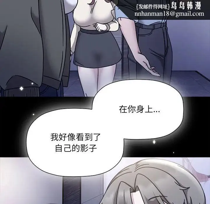 欢迎加入粉丝团！ - 第54話 - page 62