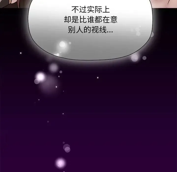 欢迎加入粉丝团！ - 第54話 - page 67