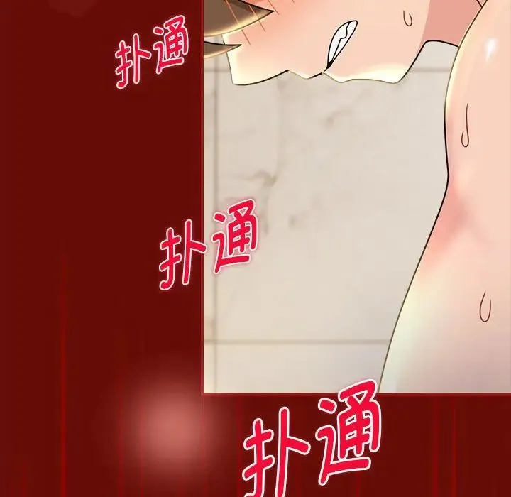 欢迎加入粉丝团！ - 第54話 - page 82