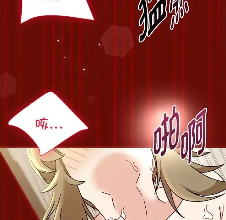 欢迎加入粉丝团！ - 第54話 - page 85