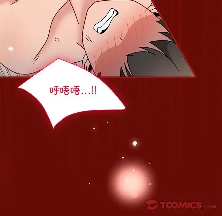 欢迎加入粉丝团！ - 第54話 - page 87