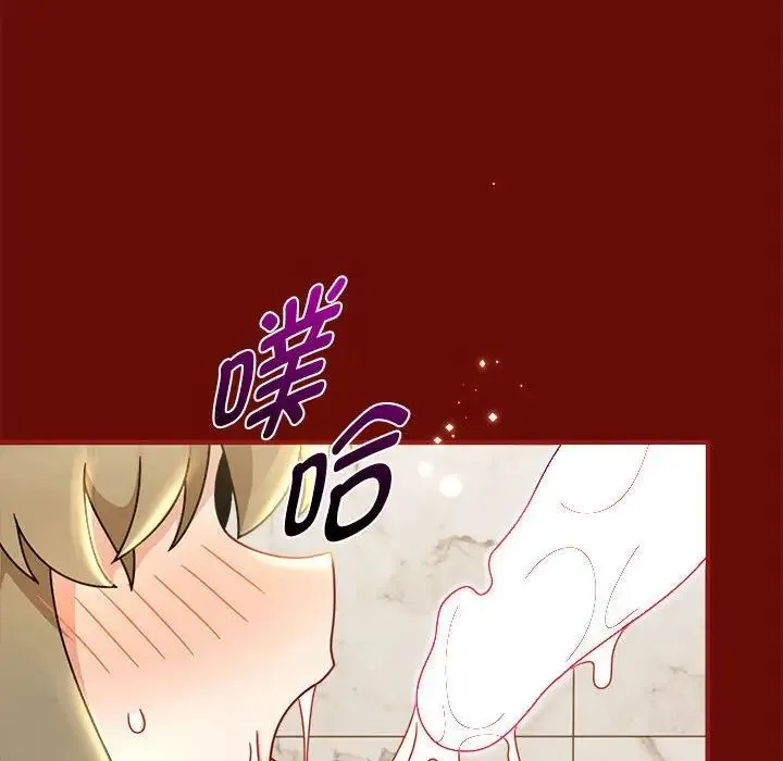 欢迎加入粉丝团！ - 第54話 - page 91
