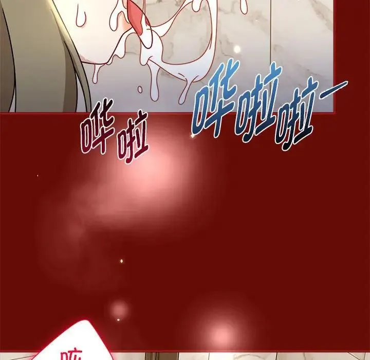 欢迎加入粉丝团！ - 第54話 - page 92