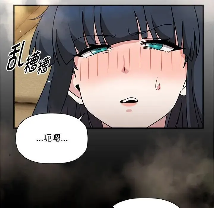 欢迎加入粉丝团！ - 第54話 - page 110