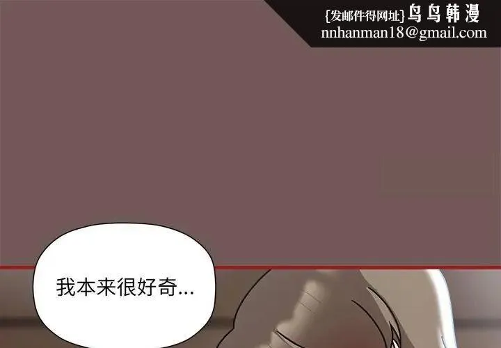 欢迎加入粉丝团！ - 第44話 - page 1