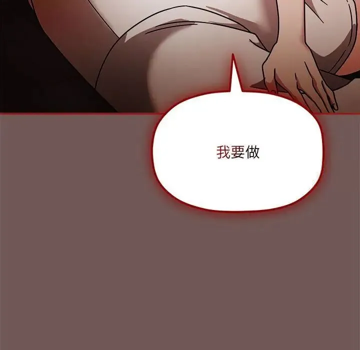 欢迎加入粉丝团！ - 第44話 - page 14