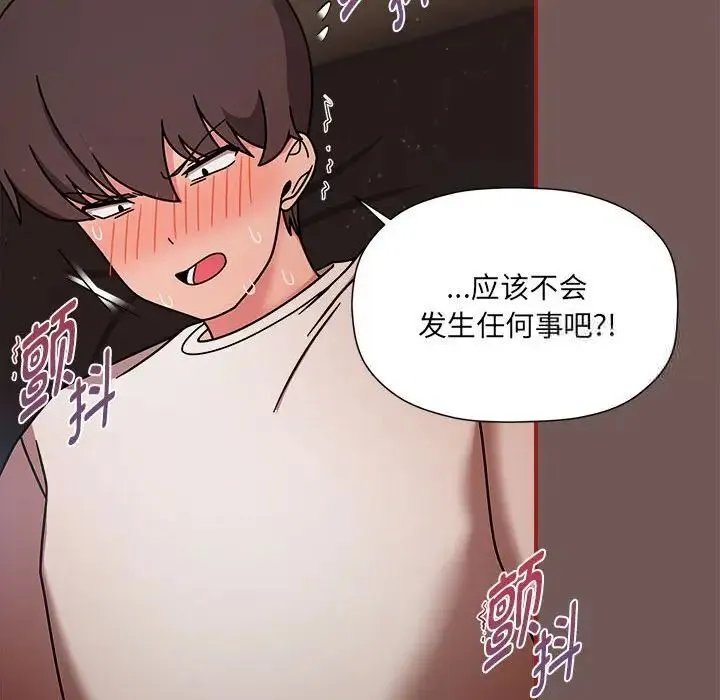欢迎加入粉丝团！ - 第44話 - page 25