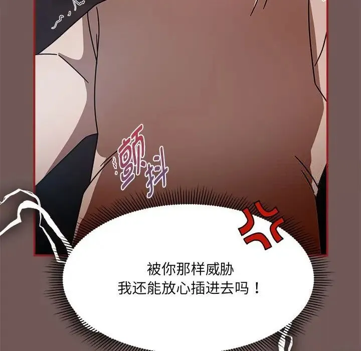欢迎加入粉丝团！ - 第44話 - page 38