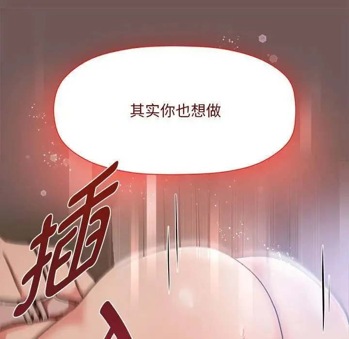 欢迎加入粉丝团！ - 第44話 - page 41