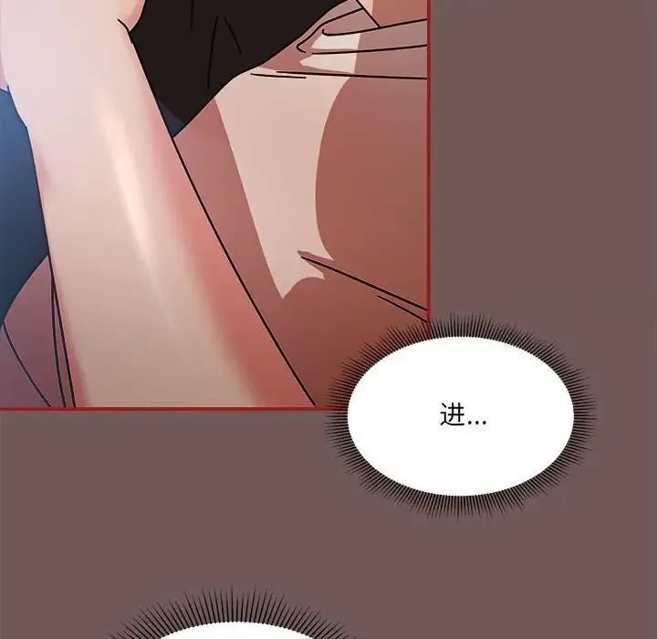 欢迎加入粉丝团！ - 第44話 - page 44