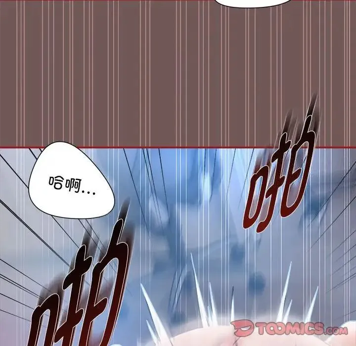欢迎加入粉丝团！ - 第44話 - page 63