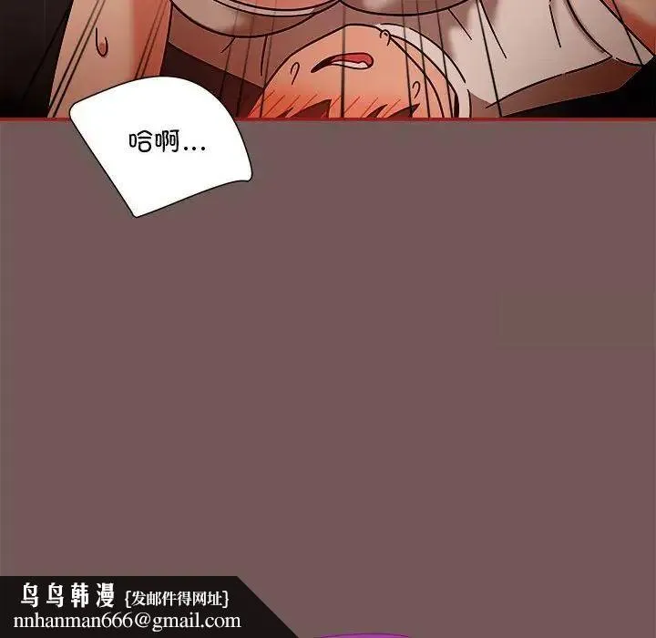 欢迎加入粉丝团！ - 第44話 - page 65