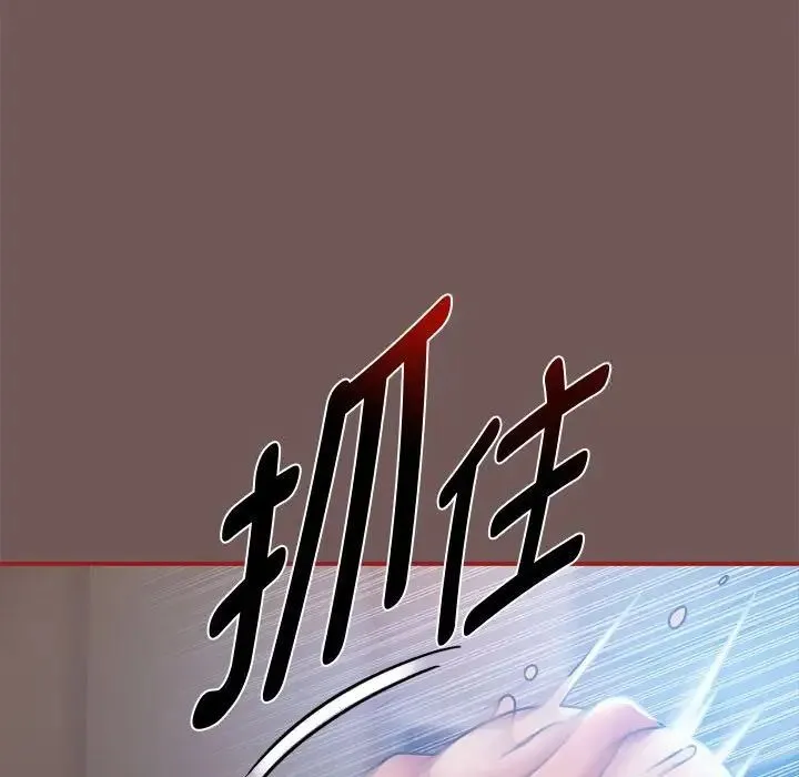 欢迎加入粉丝团！ - 第44話 - page 67