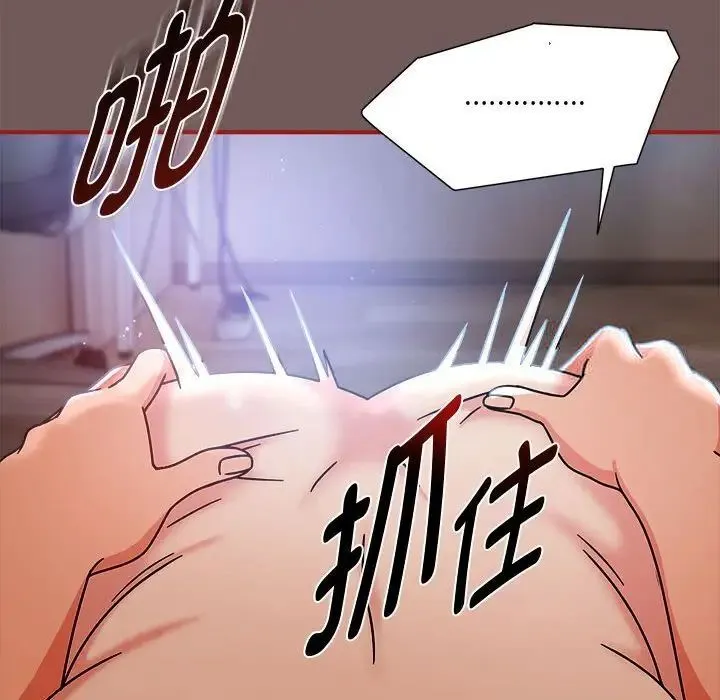 欢迎加入粉丝团！ - 第44話 - page 77
