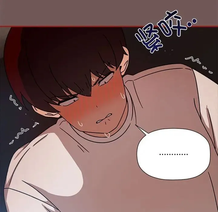欢迎加入粉丝团！ - 第44話 - page 80