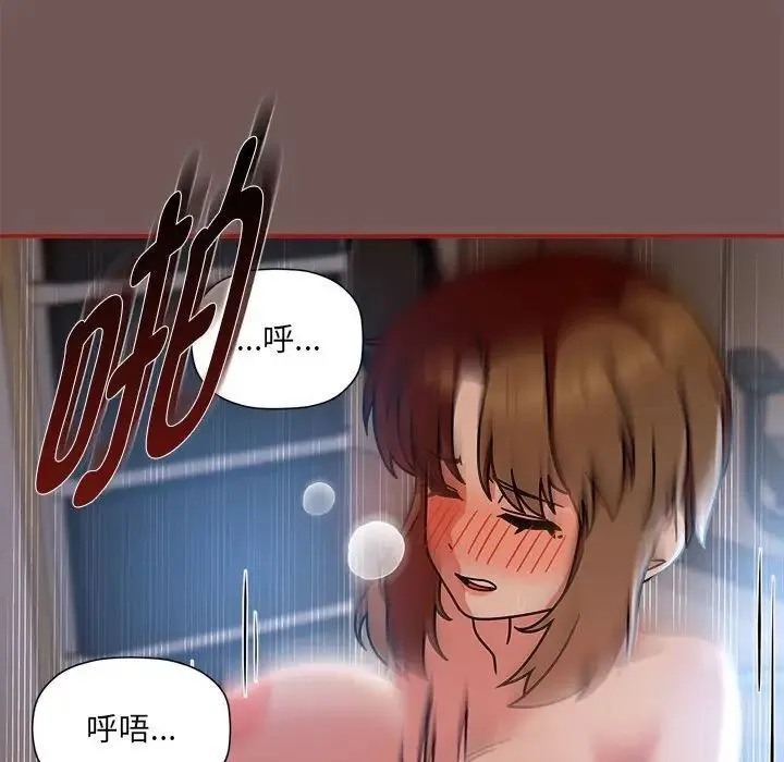 欢迎加入粉丝团！ - 第44話 - page 92