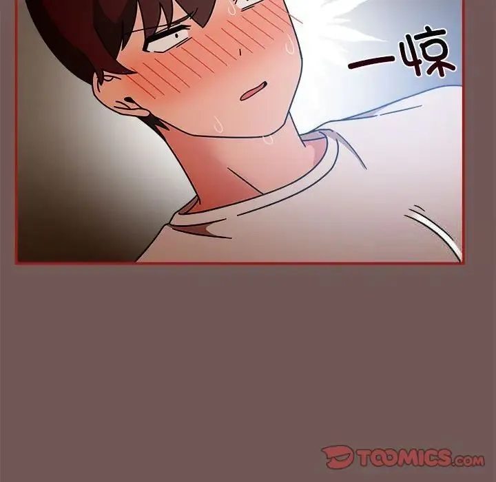 欢迎加入粉丝团！ - 第44話 - page 108