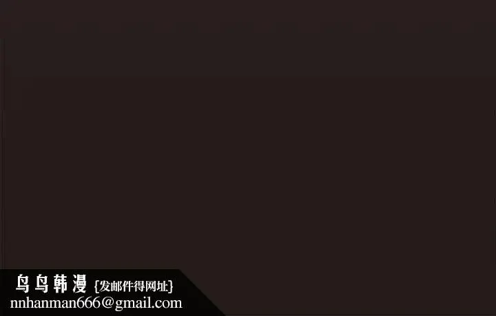 欢迎加入粉丝团！ - 第44話 - page 127