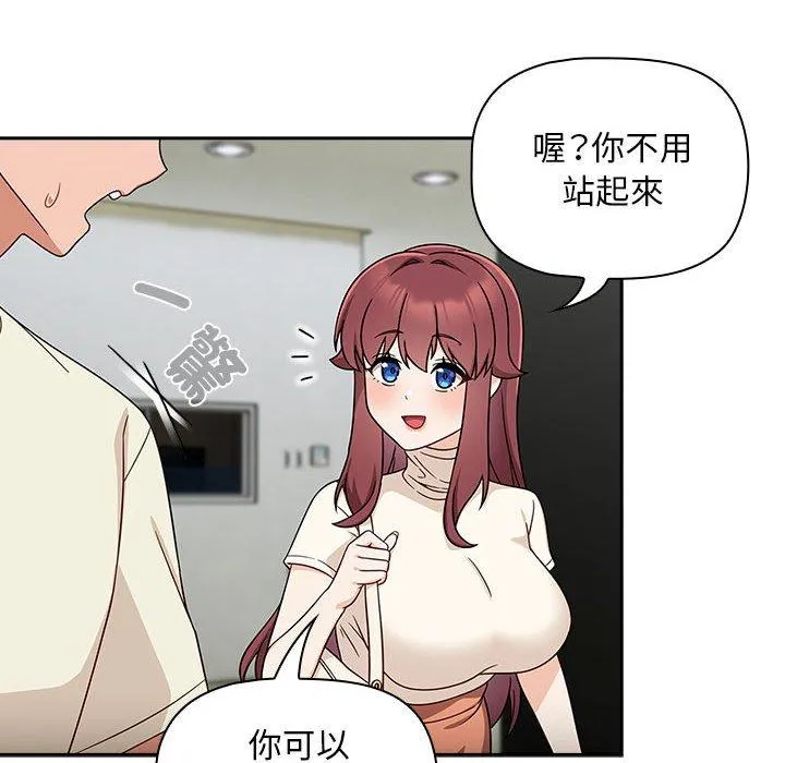 欢迎加入粉丝团！ - 第33話 - page 6