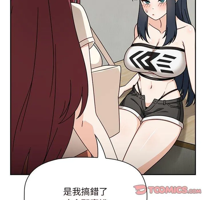 欢迎加入粉丝团！ - 第33話 - page 21