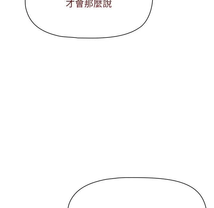 欢迎加入粉丝团！ - 第33話 - page 22