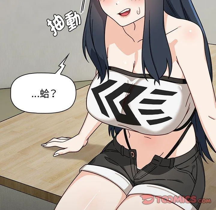 欢迎加入粉丝团！ - 第33話 - page 27