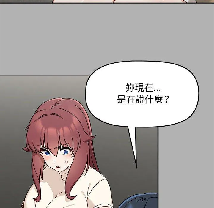 欢迎加入粉丝团！ - 第33話 - page 28