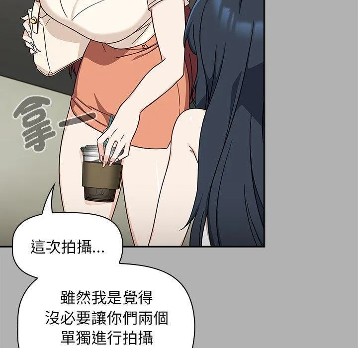 欢迎加入粉丝团！ - 第33話 - page 29