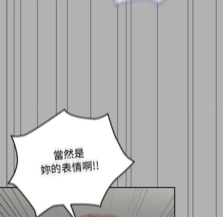 欢迎加入粉丝团！ - 第33話 - page 36