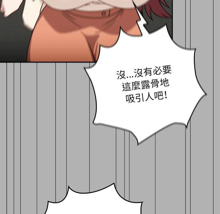 欢迎加入粉丝团！ - 第33話 - page 38