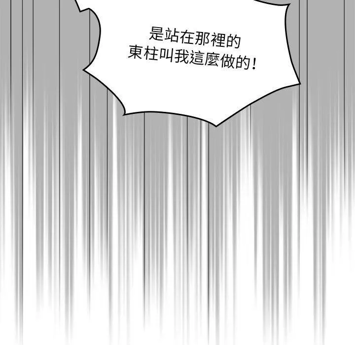 欢迎加入粉丝团！ - 第33話 - page 41