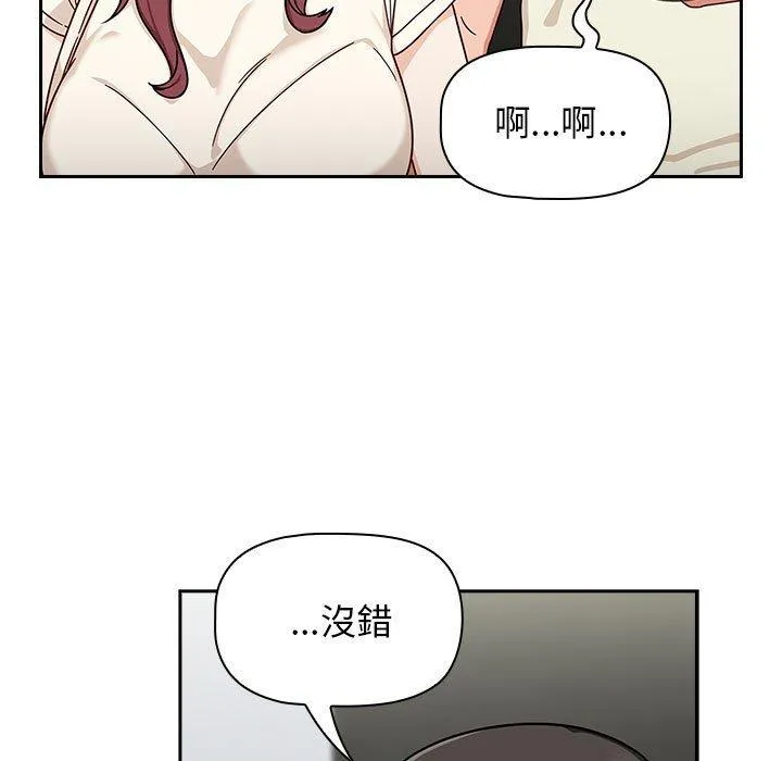 欢迎加入粉丝团！ - 第33話 - page 43