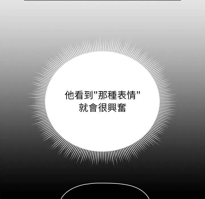 欢迎加入粉丝团！ - 第33話 - page 49