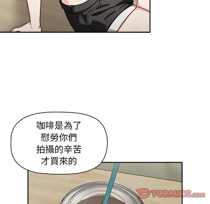 欢迎加入粉丝团！ - 第33話 - page 57