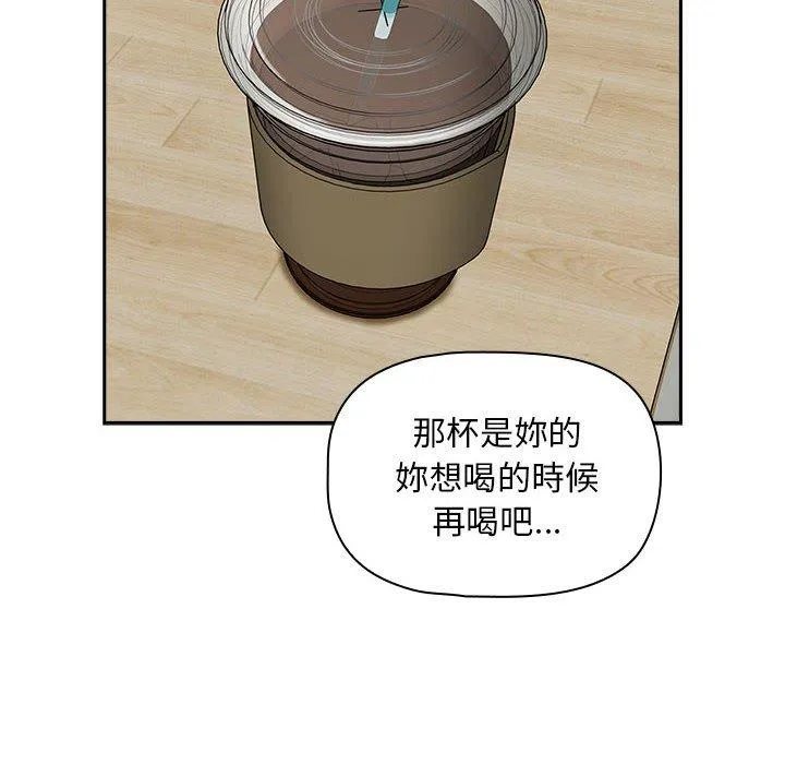 欢迎加入粉丝团！ - 第33話 - page 58
