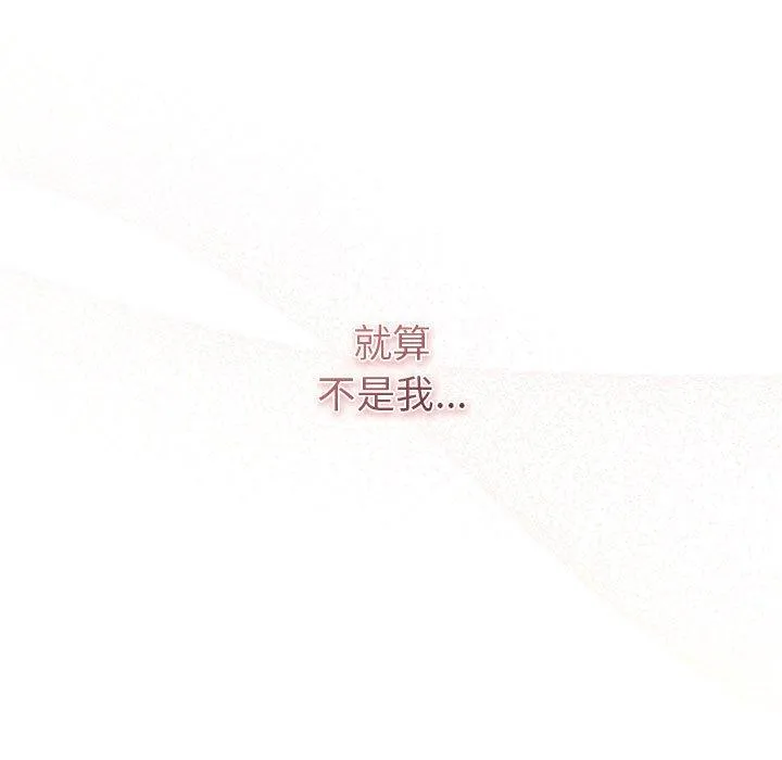 欢迎加入粉丝团！ - 第33話 - page 59