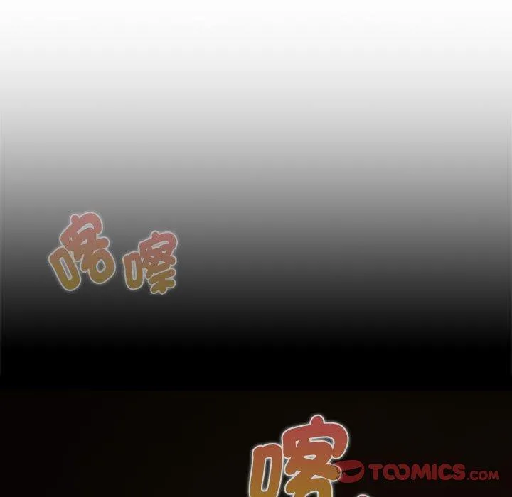 欢迎加入粉丝团！ - 第33話 - page 69