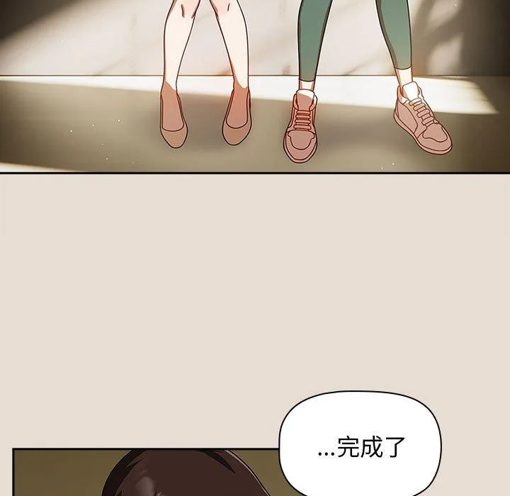 欢迎加入粉丝团！ - 第33話 - page 71