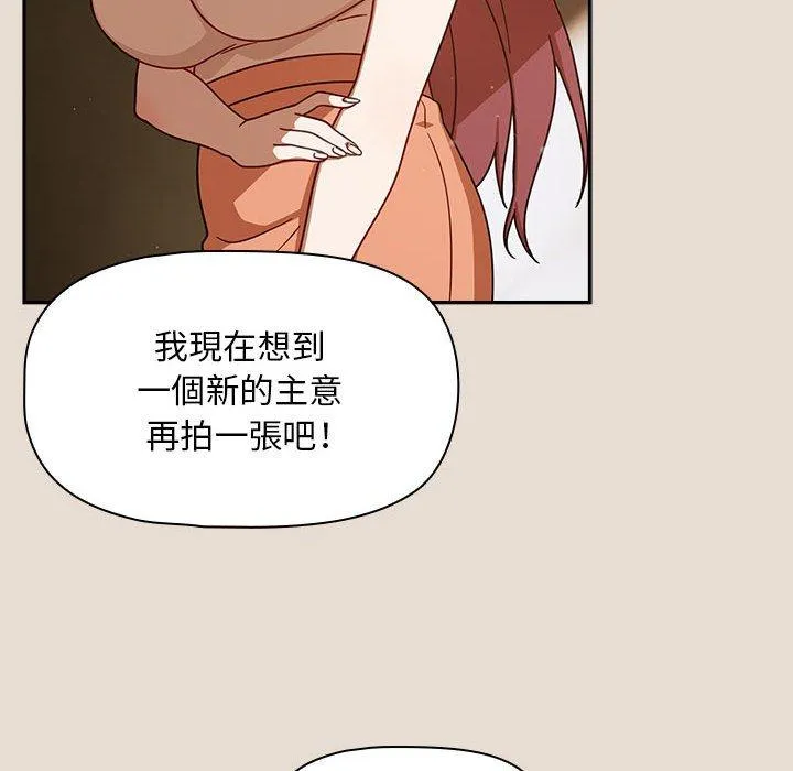 欢迎加入粉丝团！ - 第33話 - page 78