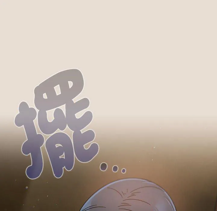 欢迎加入粉丝团！ - 第33話 - page 82